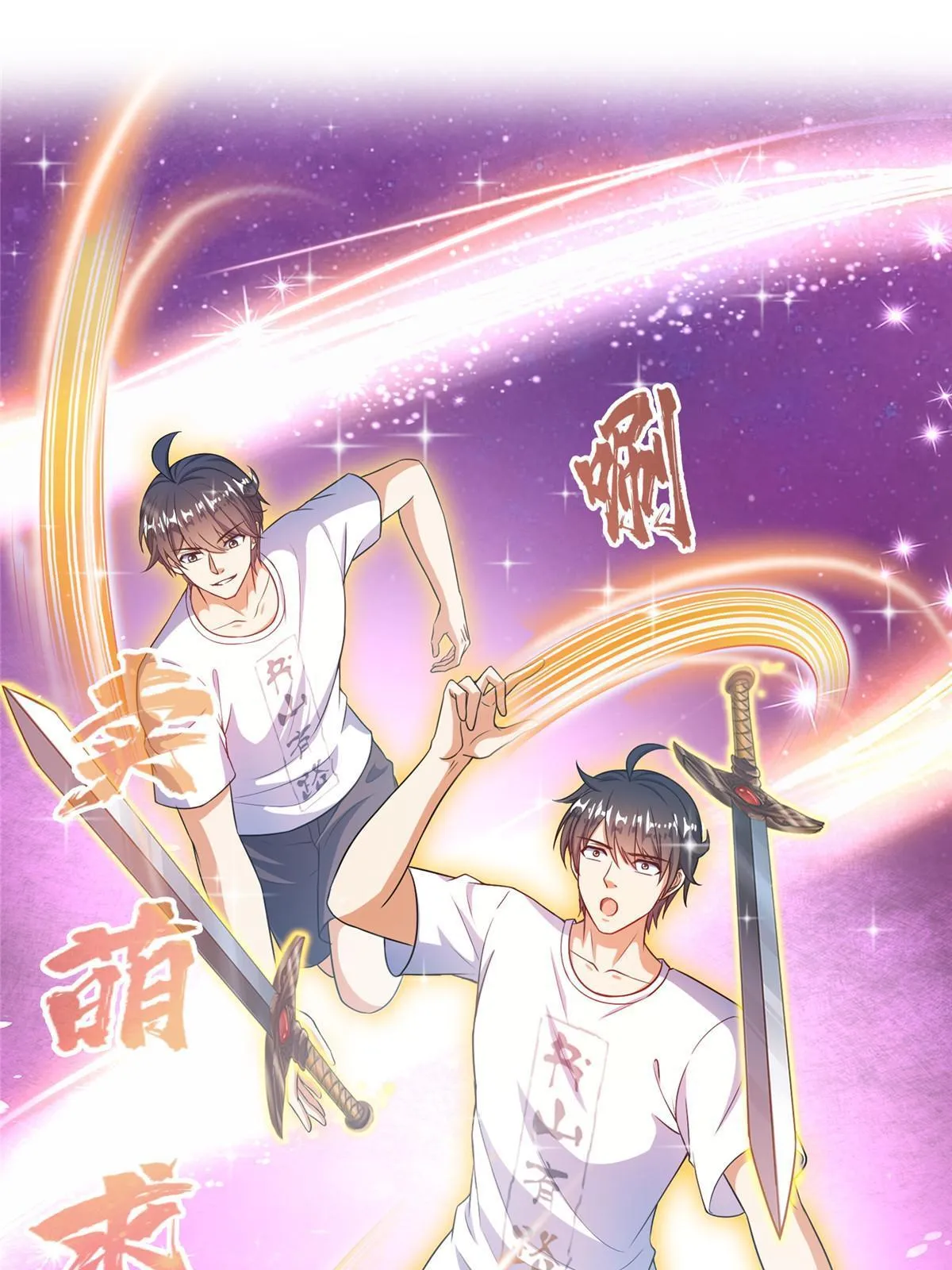 526 天负惊人 第57页