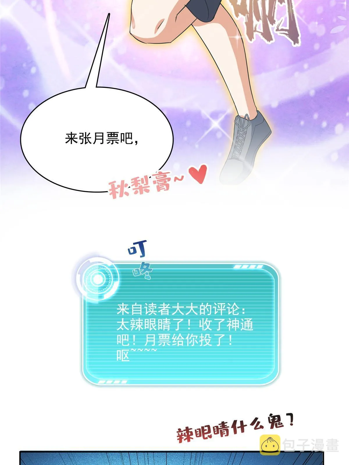 526 天负惊人 第59页
