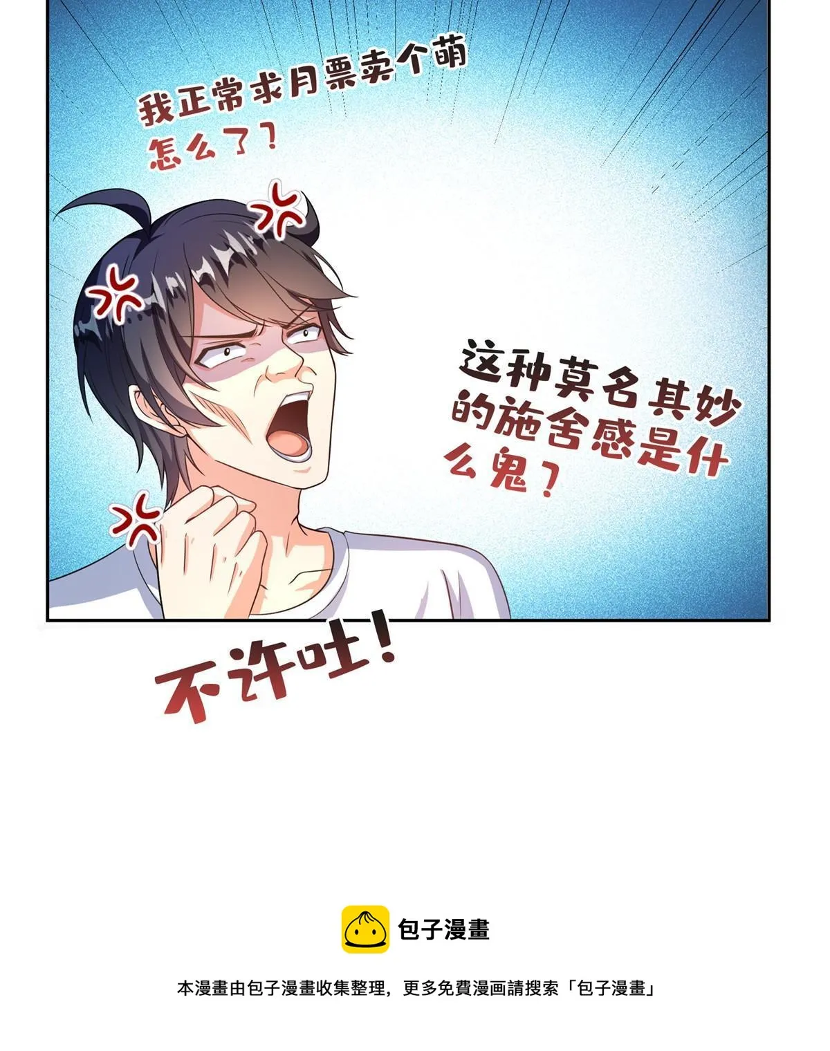 526 天负惊人 第60页