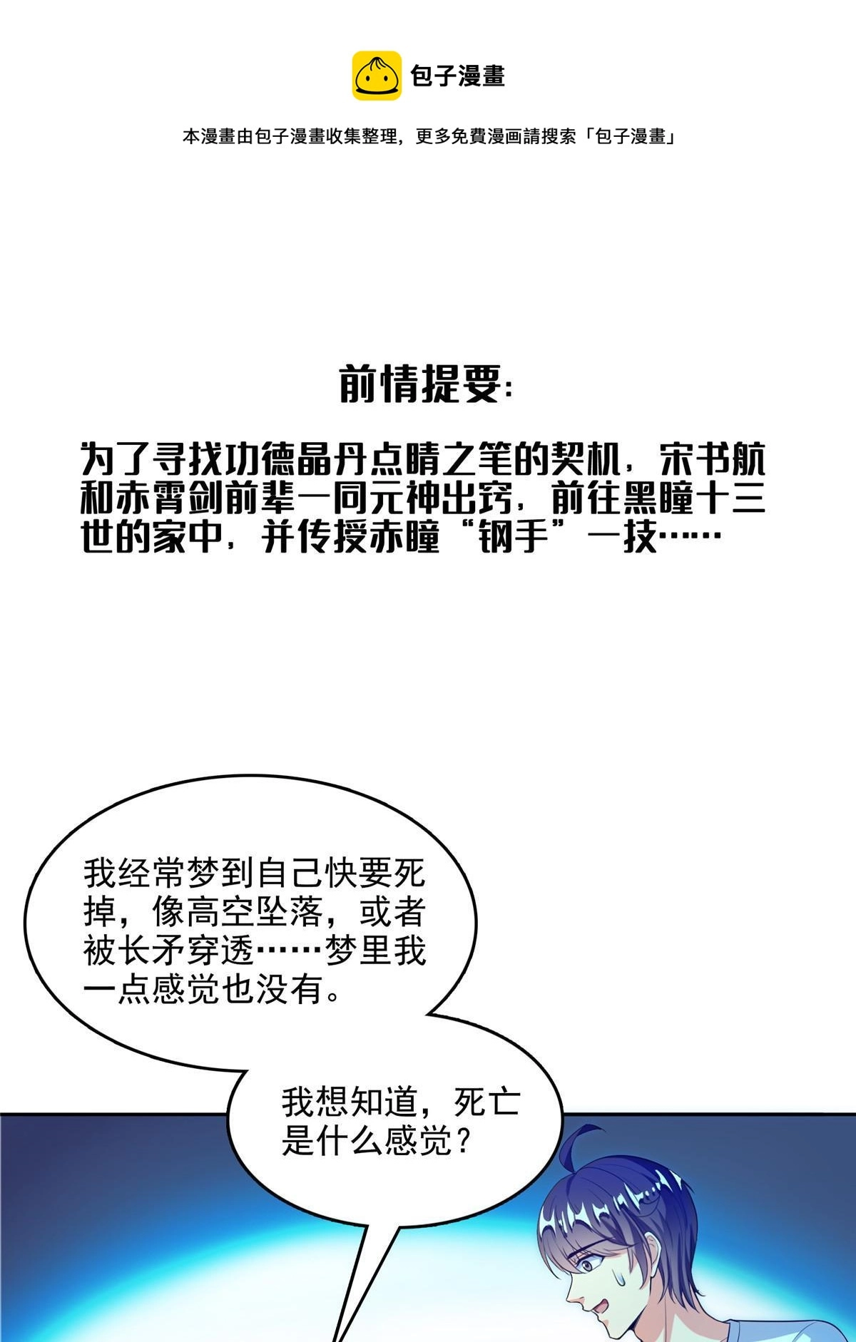 527 求你负我 第1页