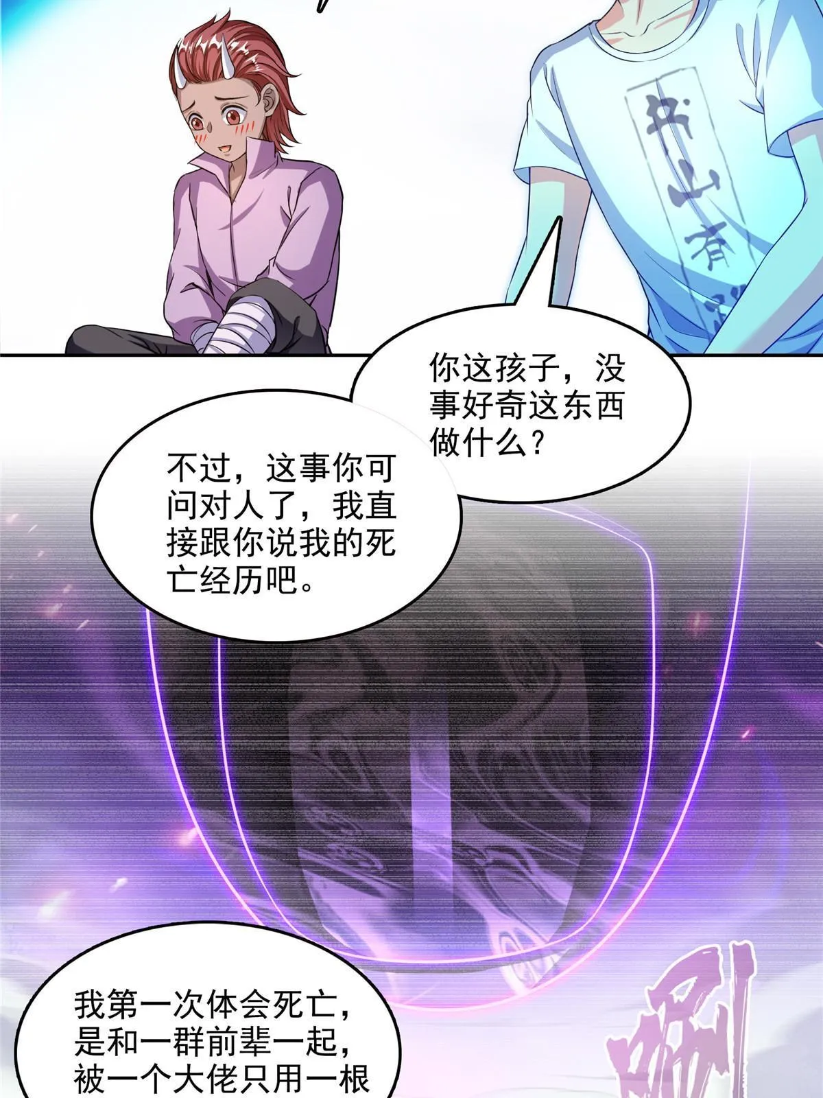 527 求你负我 第2页