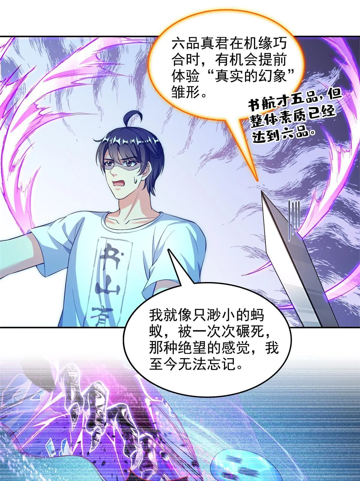 527 求你负我 第4页