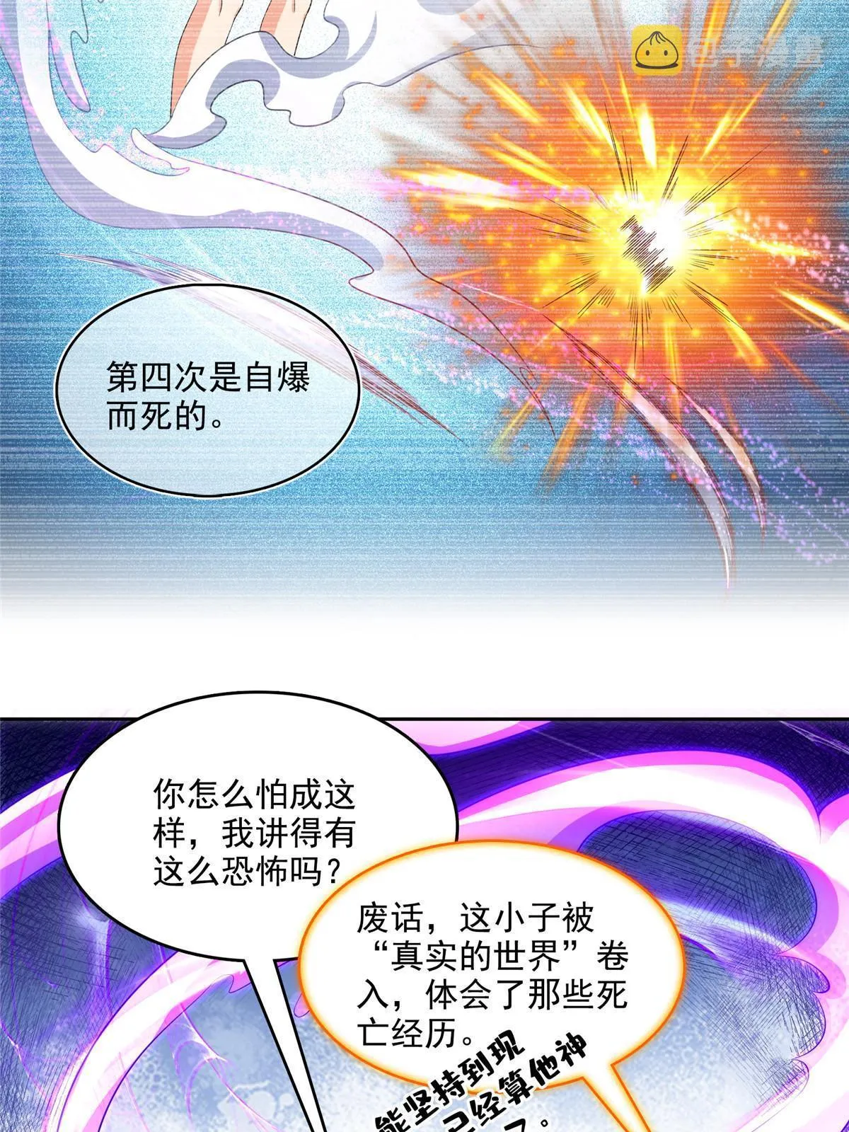 527 求你负我 第6页