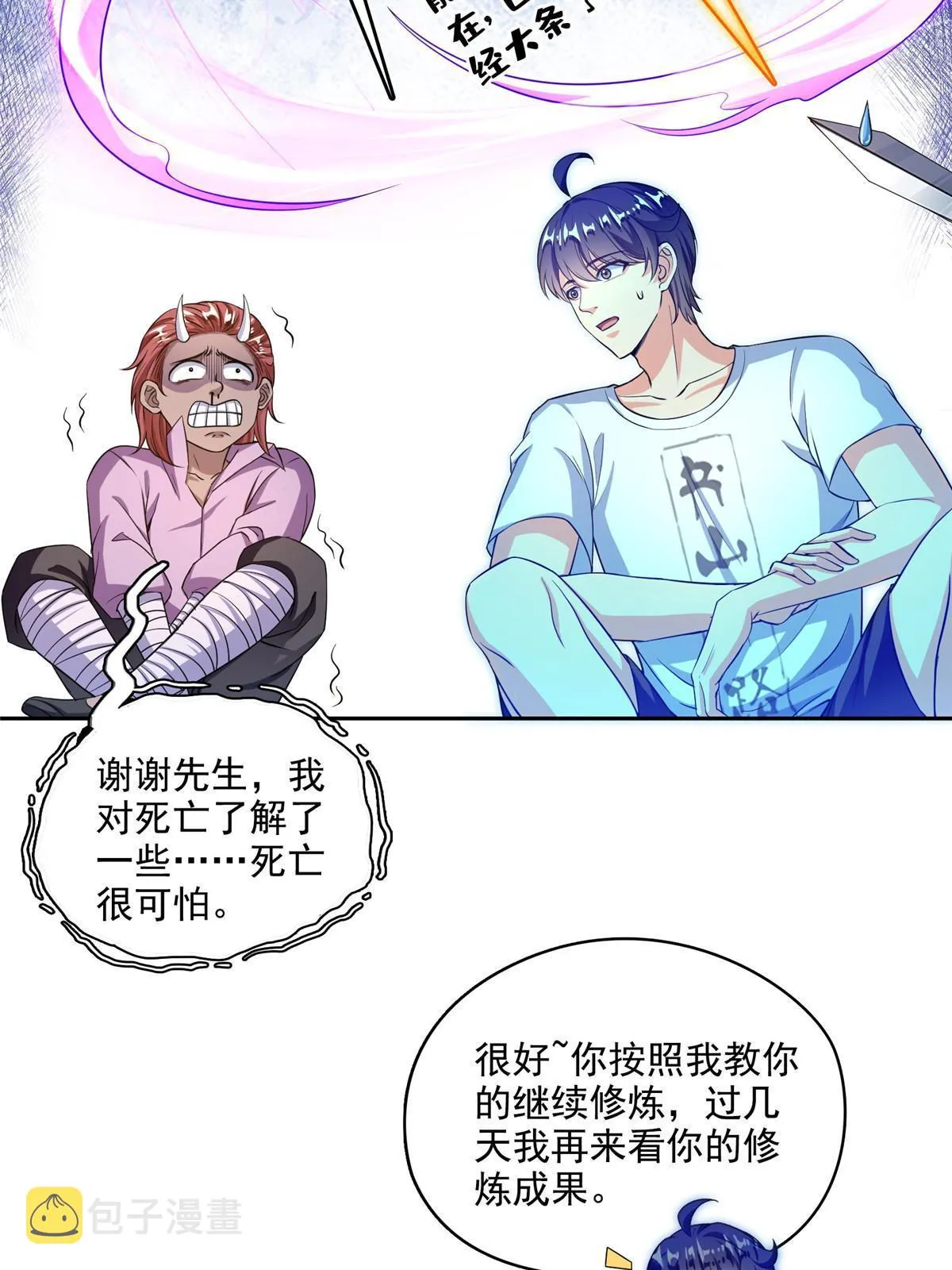 527 求你负我 第7页