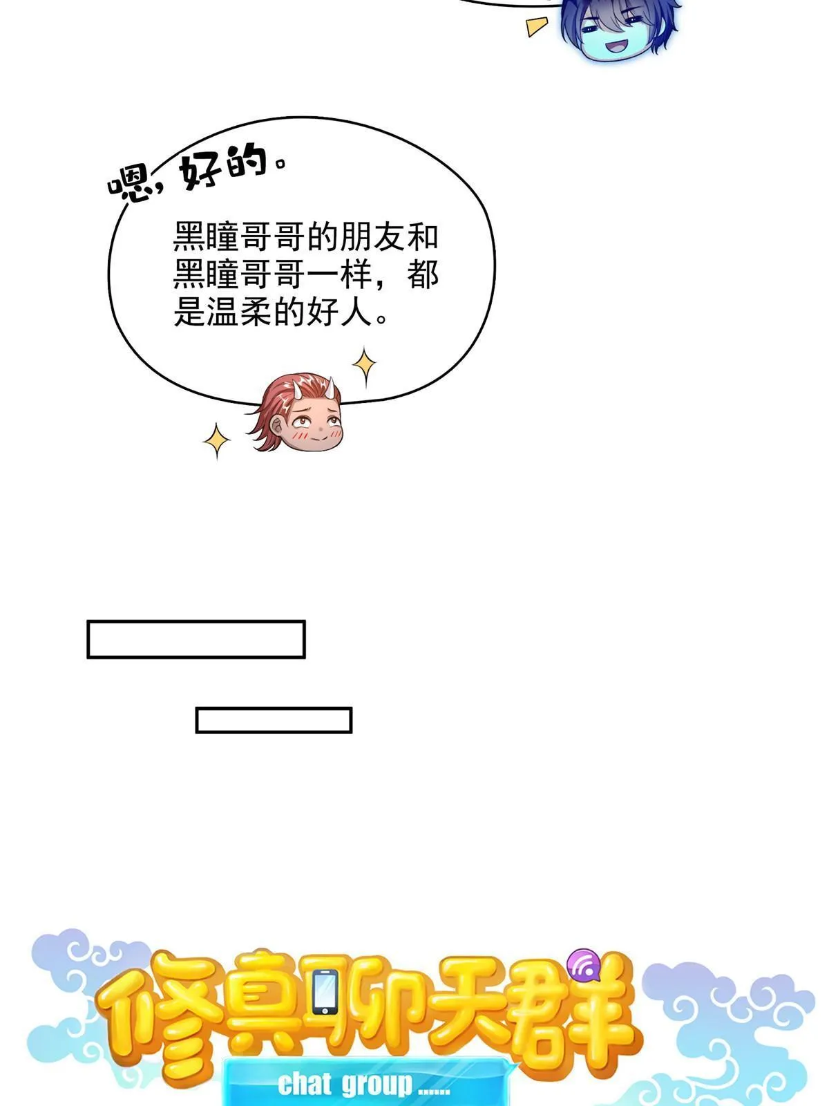 527 求你负我 第8页
