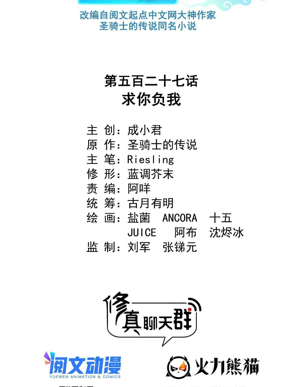 527 求你负我 第9页