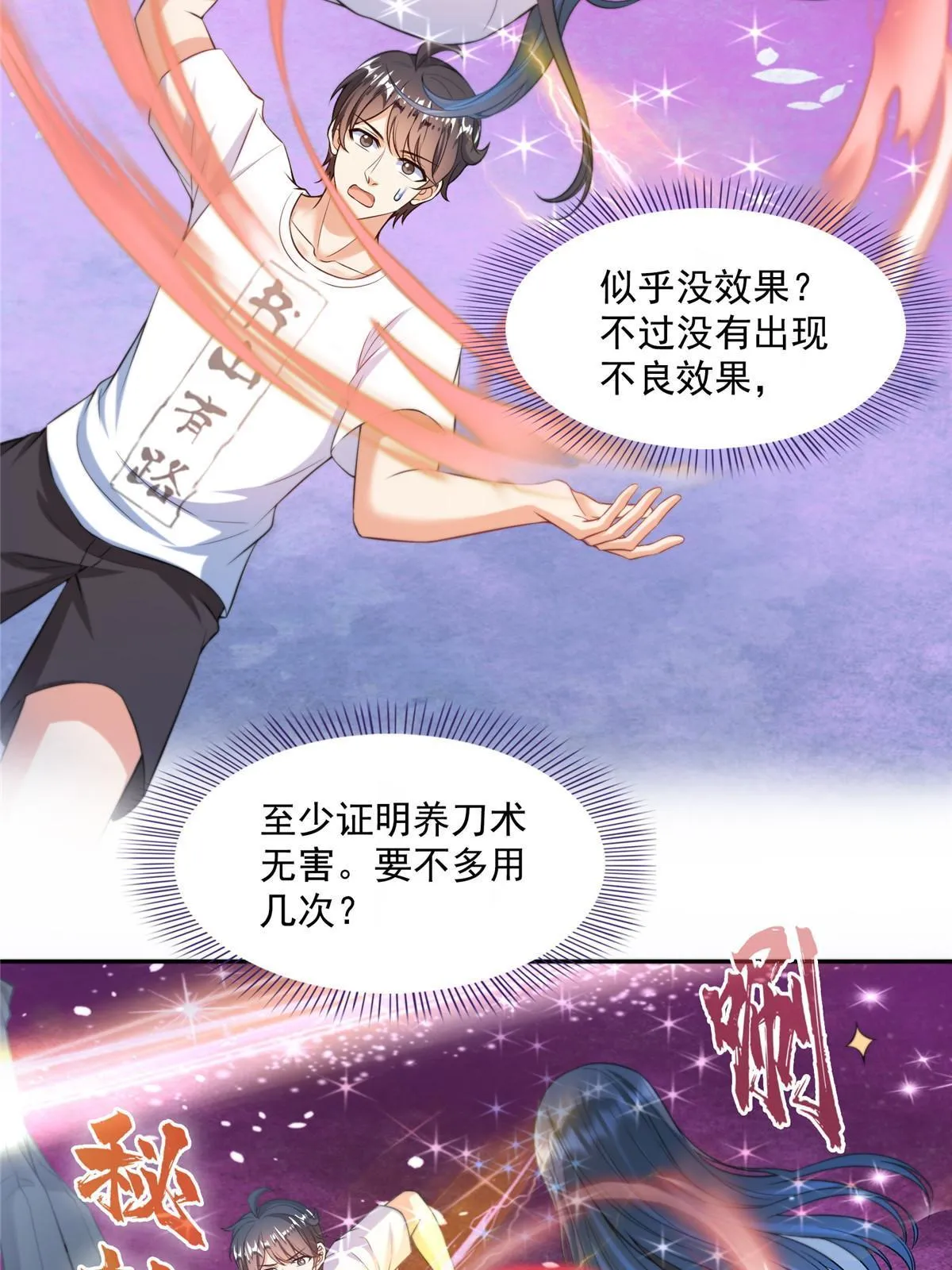 527 求你负我 第14页