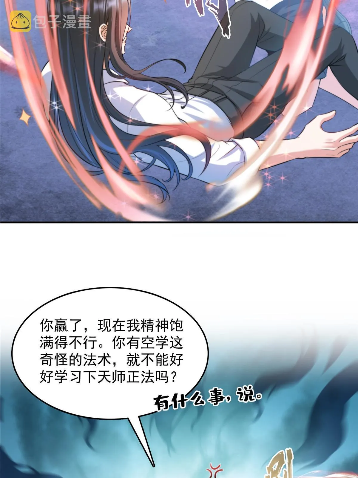 527 求你负我 第16页