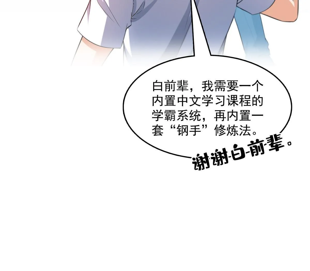 527 求你负我 第18页