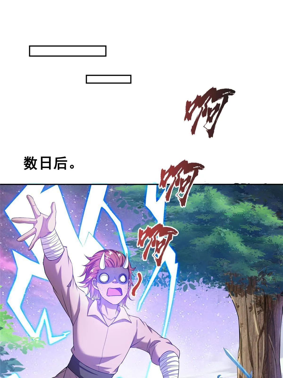 527 求你负我 第19页