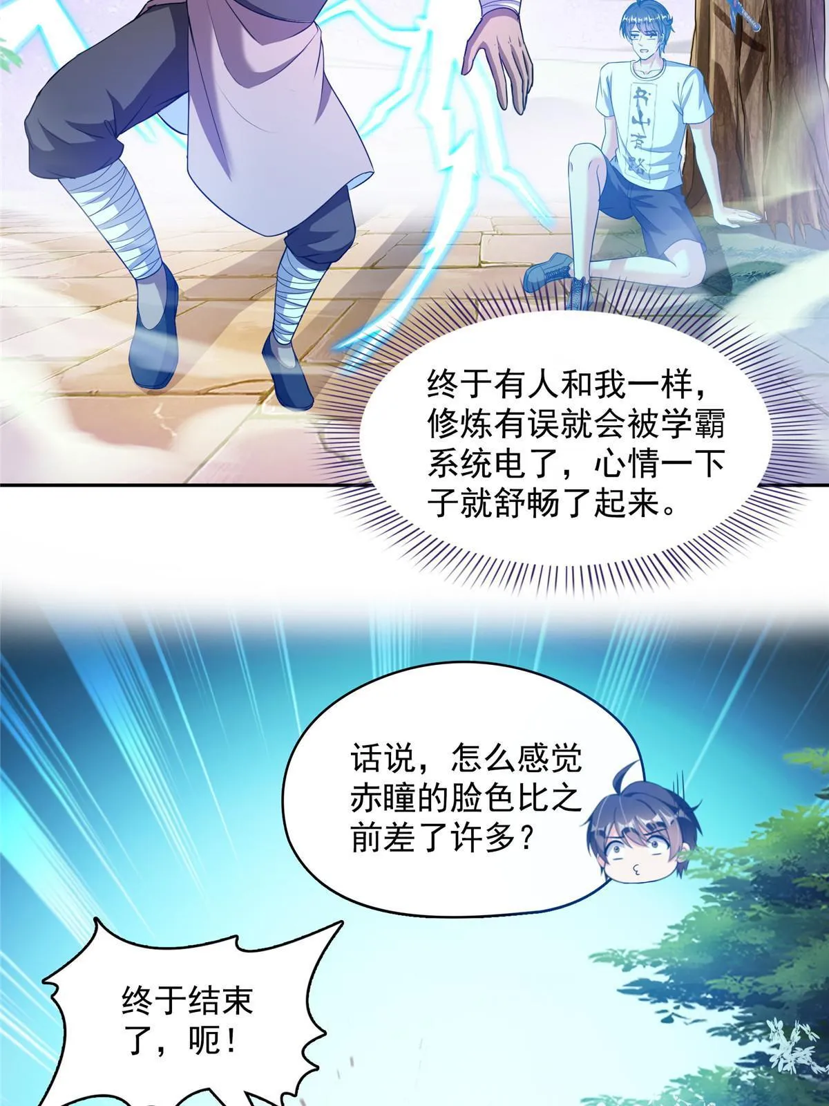 527 求你负我 第20页
