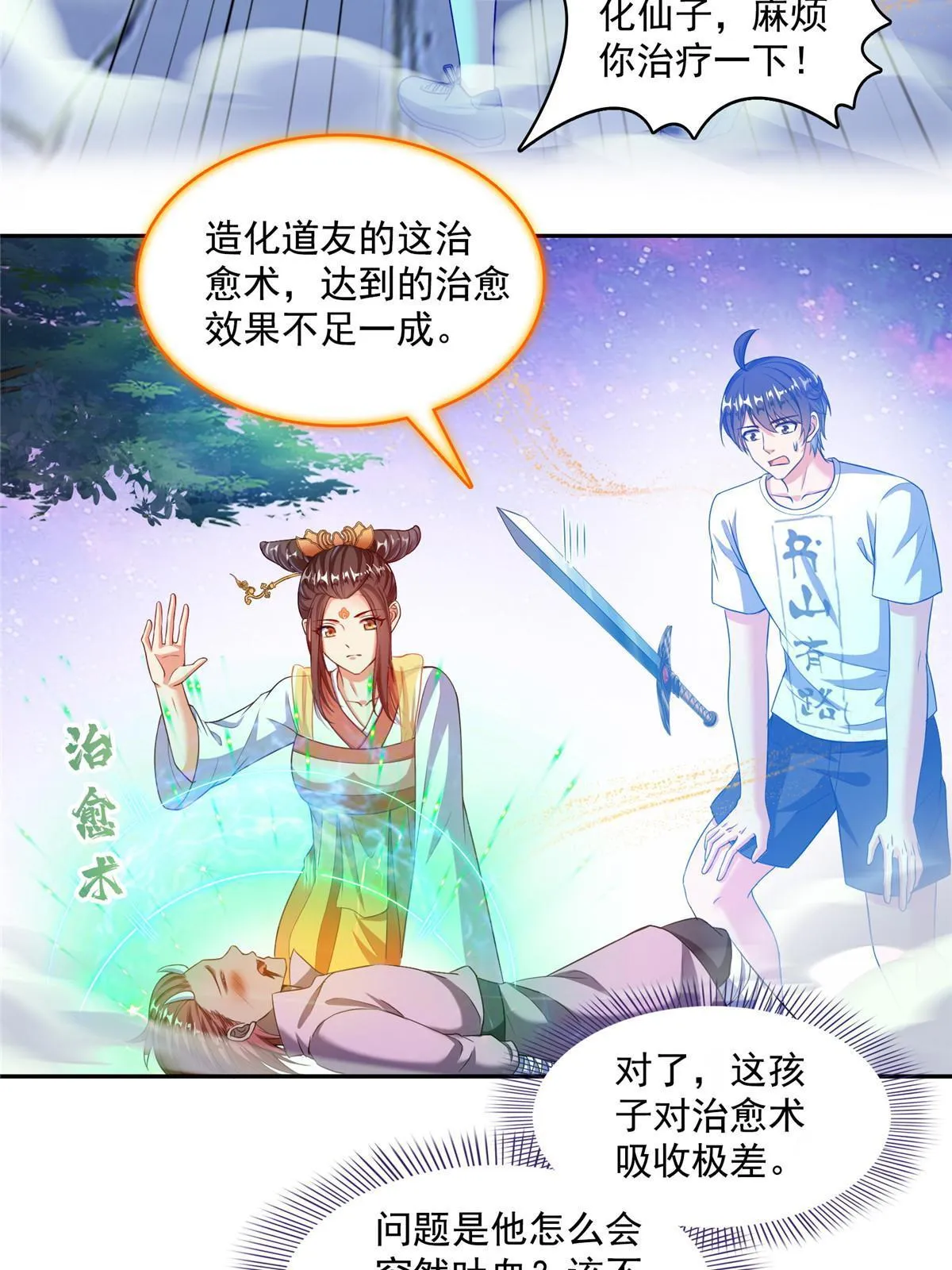 527 求你负我 第22页