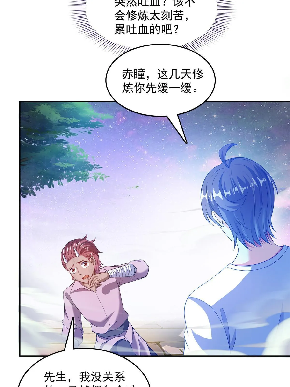 527 求你负我 第23页