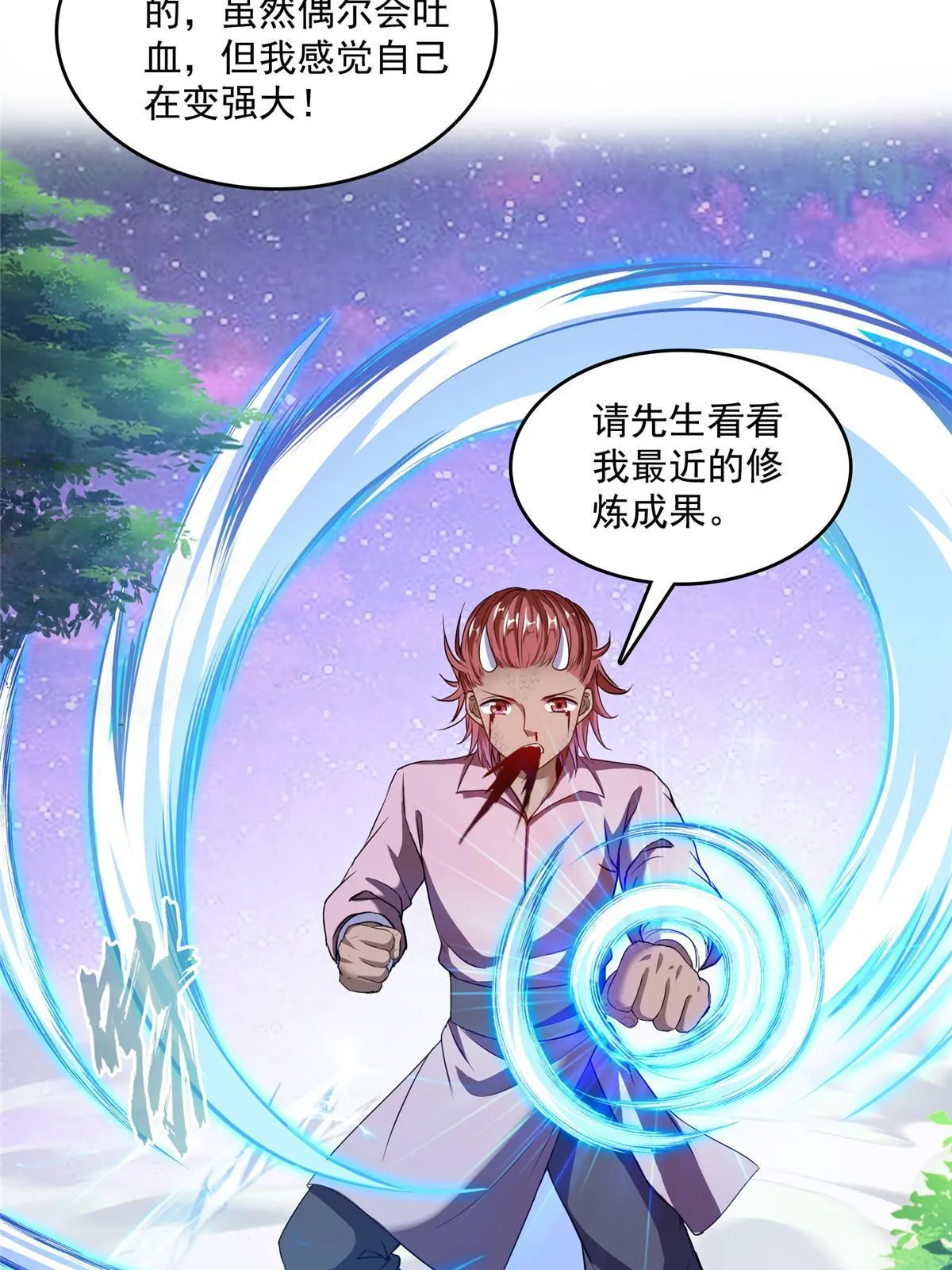 527 求你负我 第24页