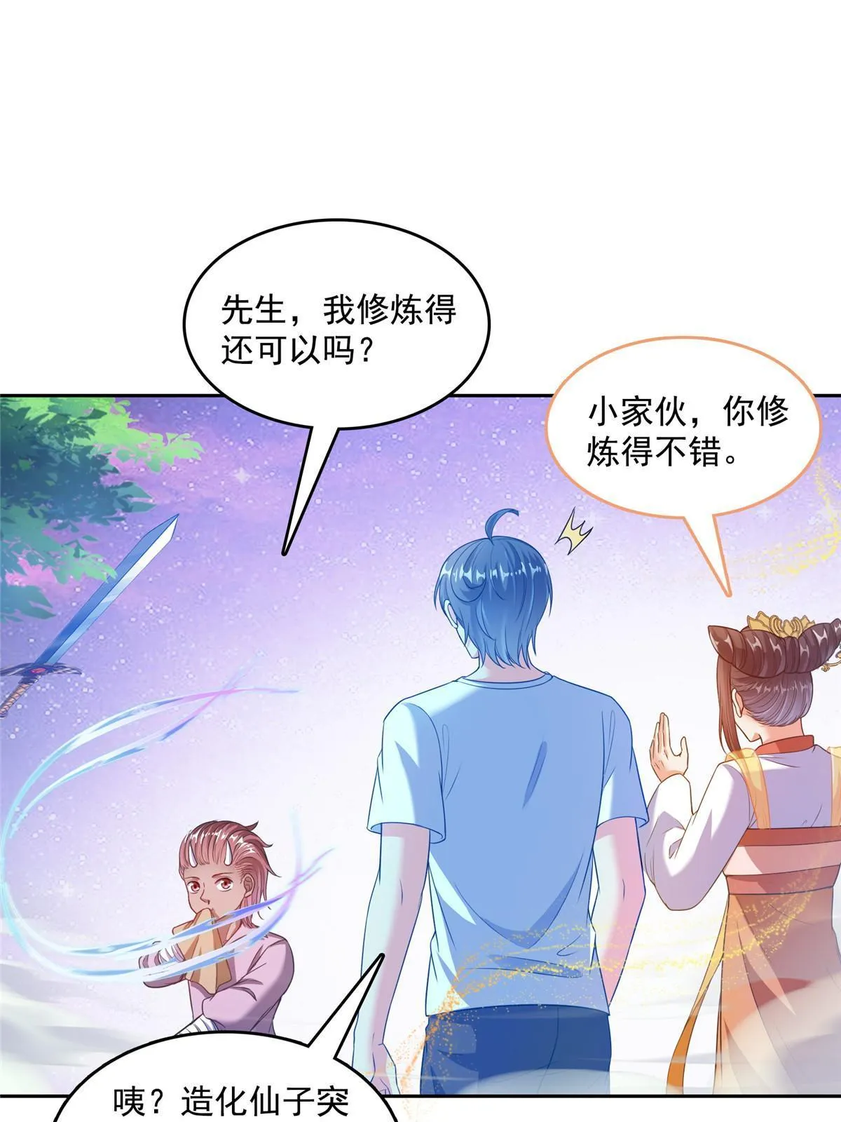 527 求你负我 第26页