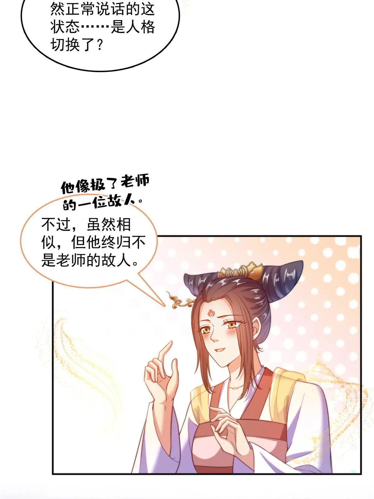 527 求你负我 第27页