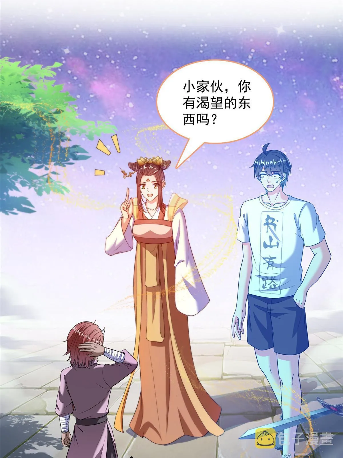 527 求你负我 第28页
