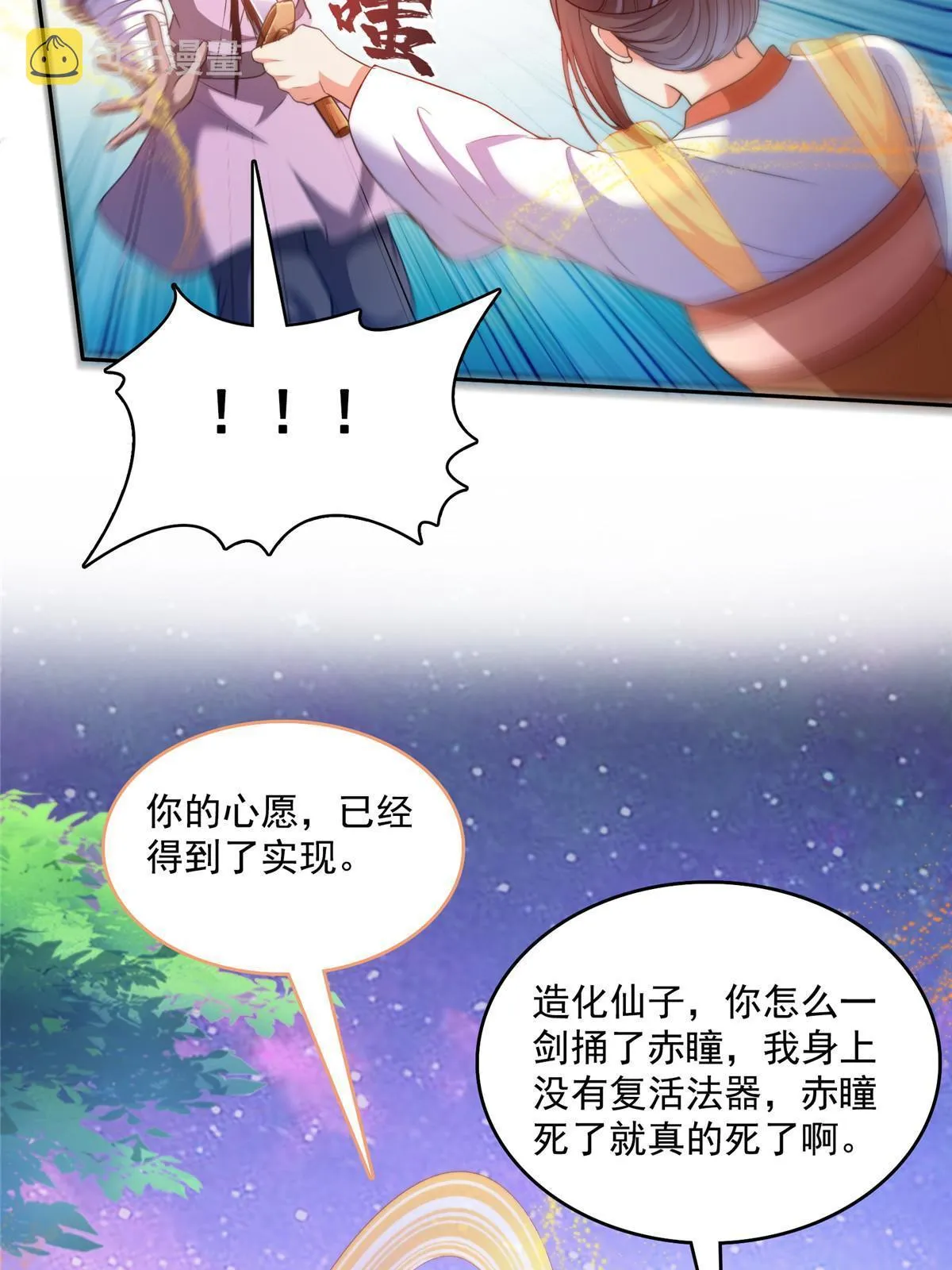 527 求你负我 第30页