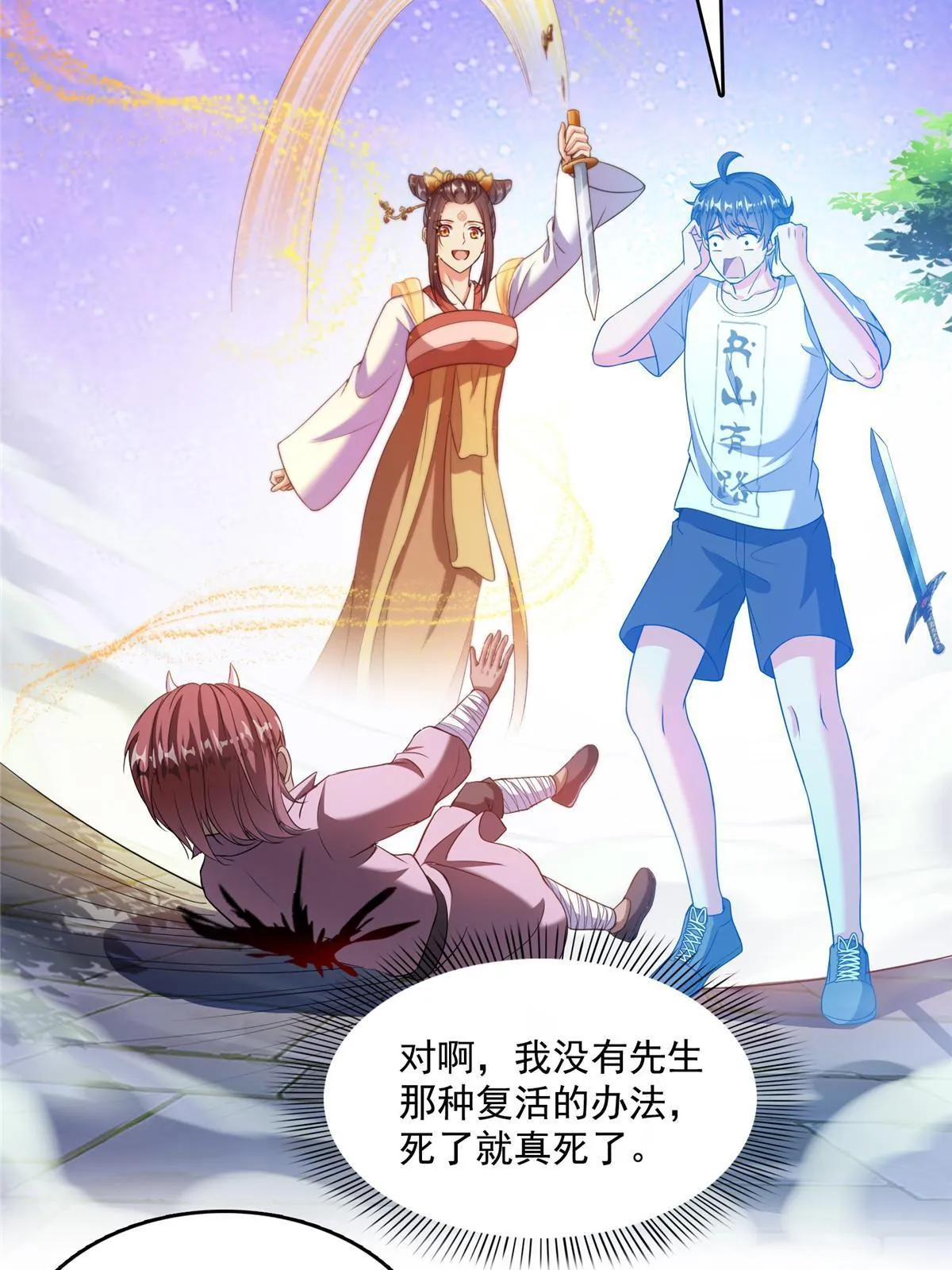 527 求你负我 第31页