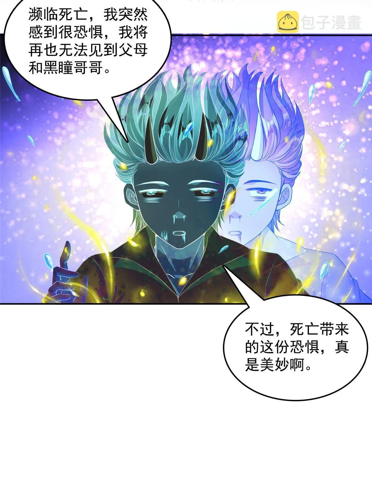 527 求你负我 第32页