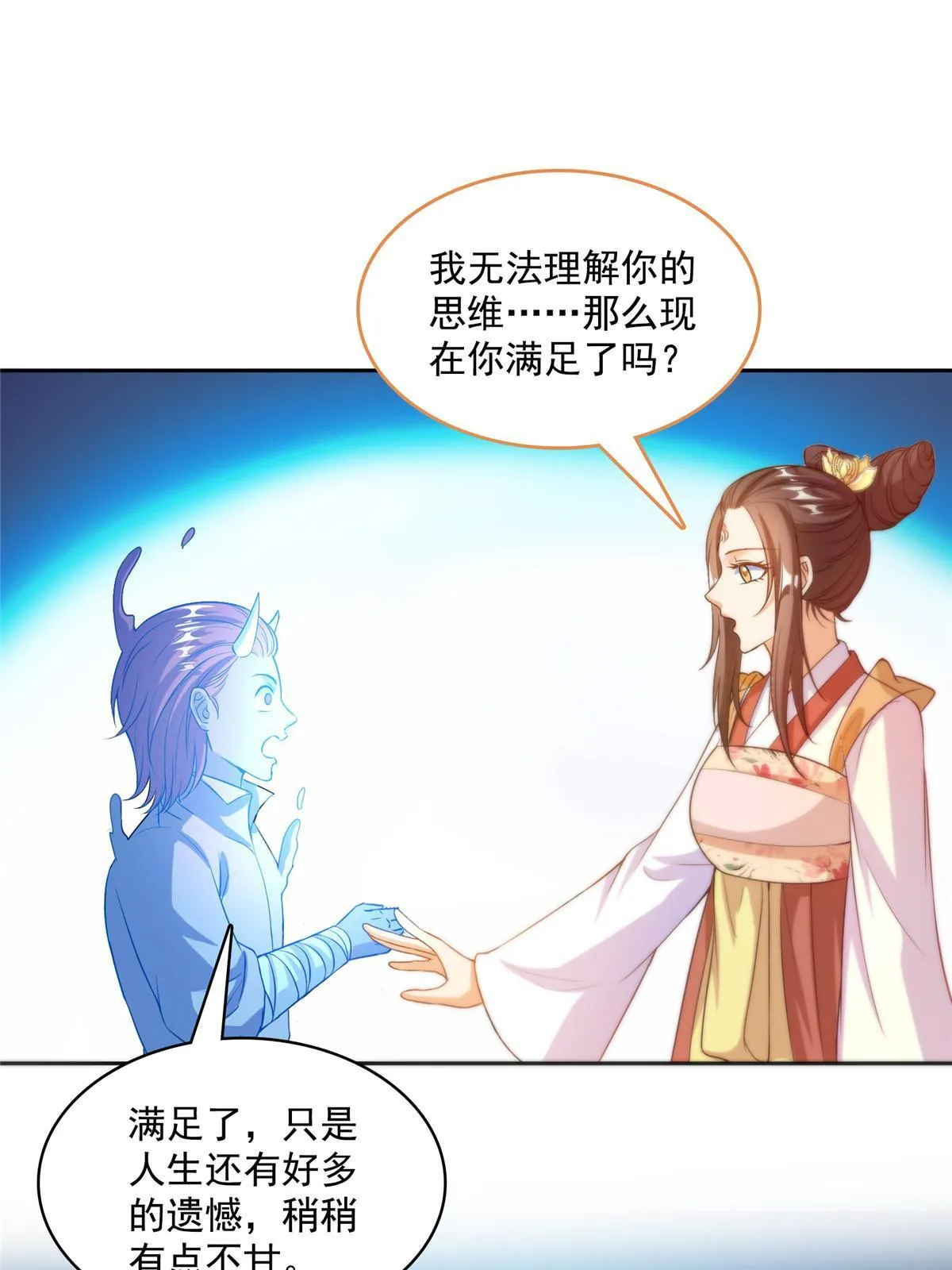 527 求你负我 第34页