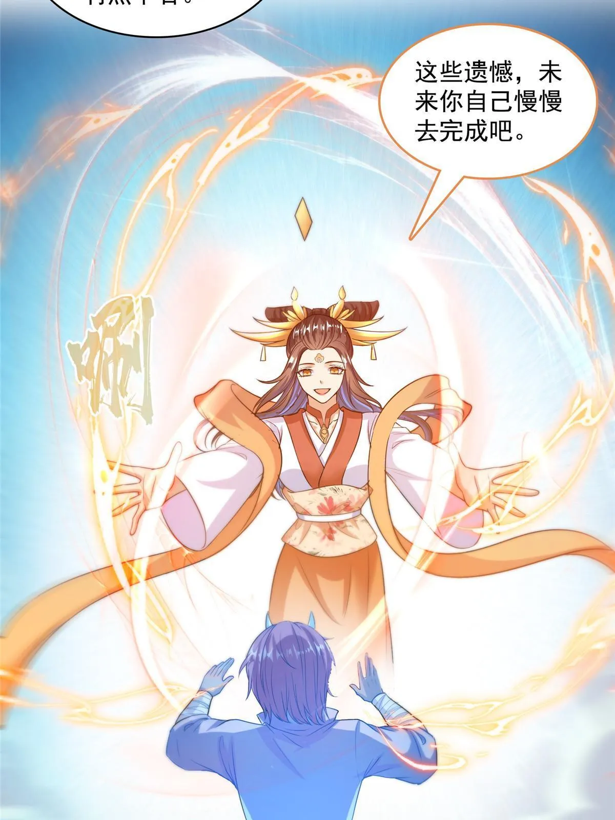 527 求你负我 第35页