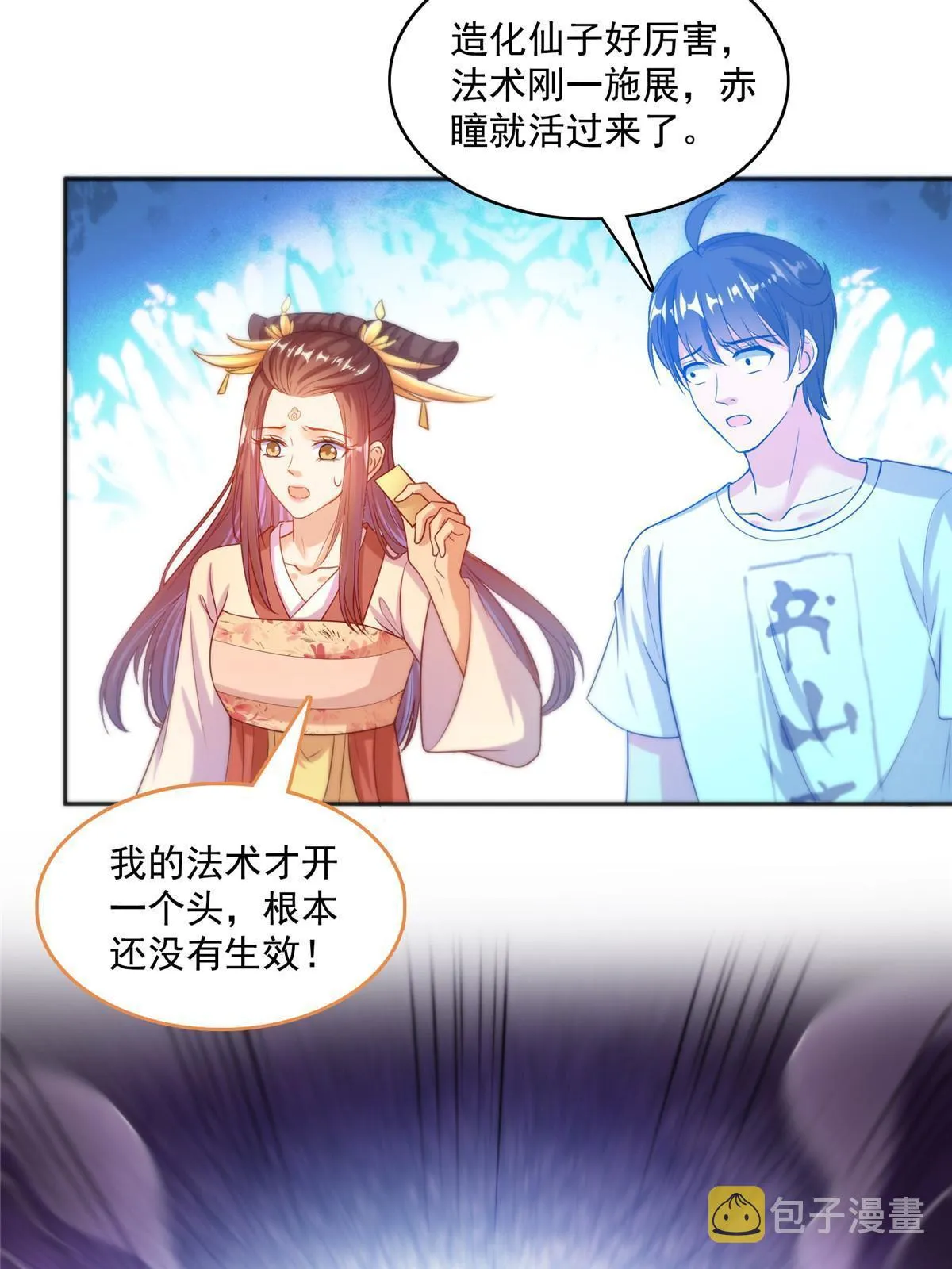 527 求你负我 第38页