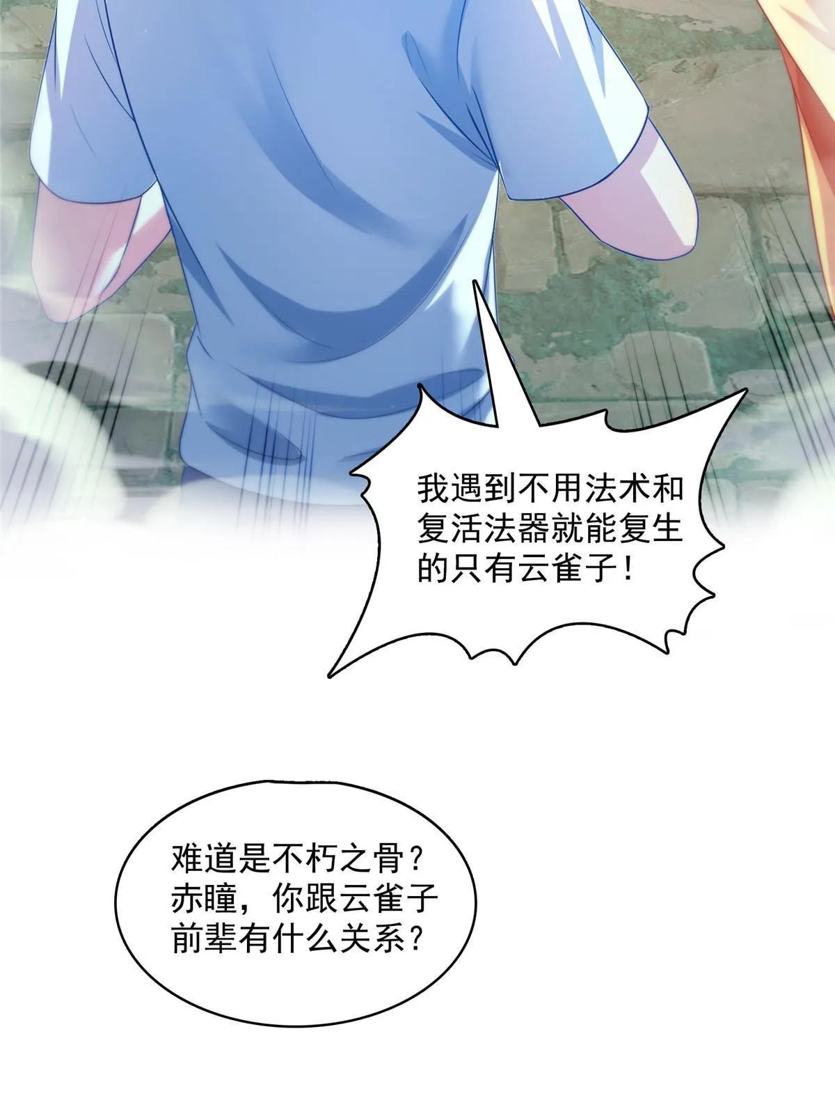 527 求你负我 第40页