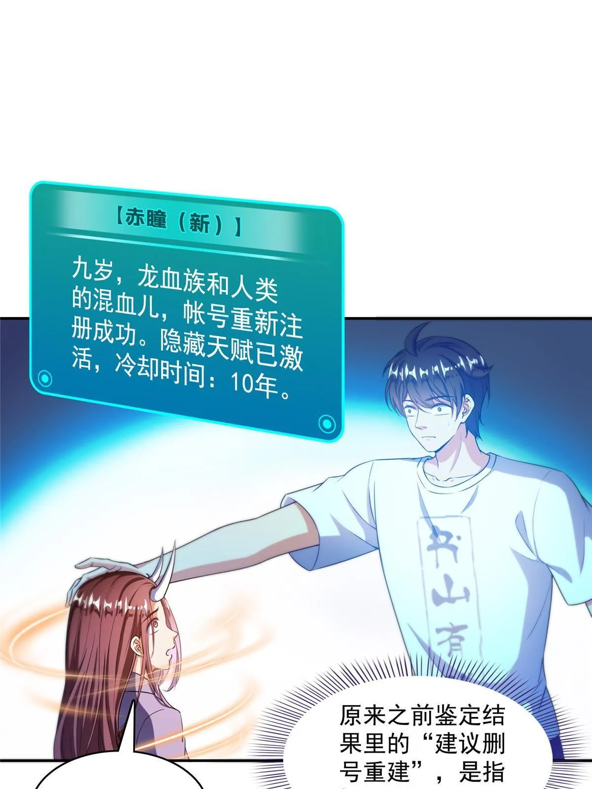 527 求你负我 第42页