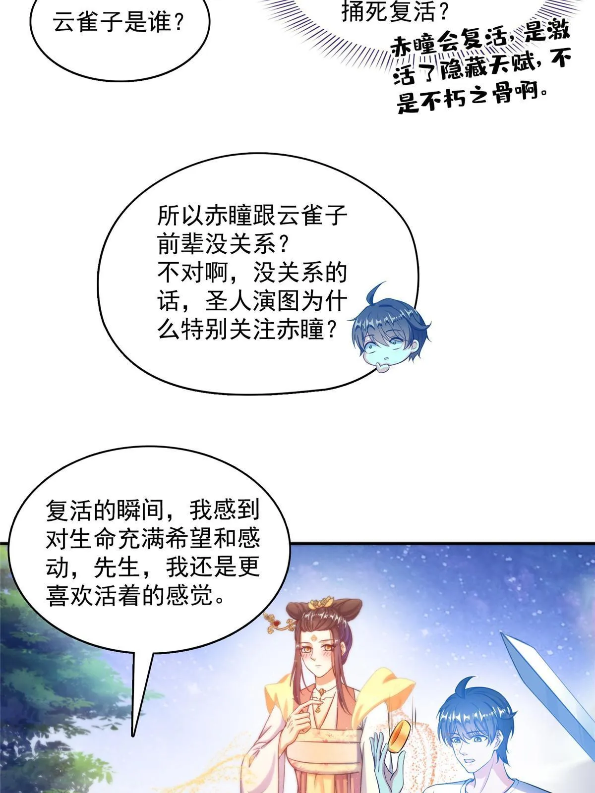 527 求你负我 第43页