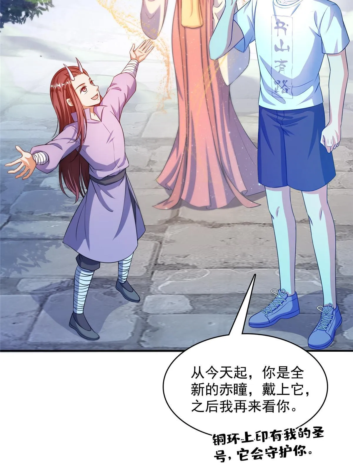 527 求你负我 第44页