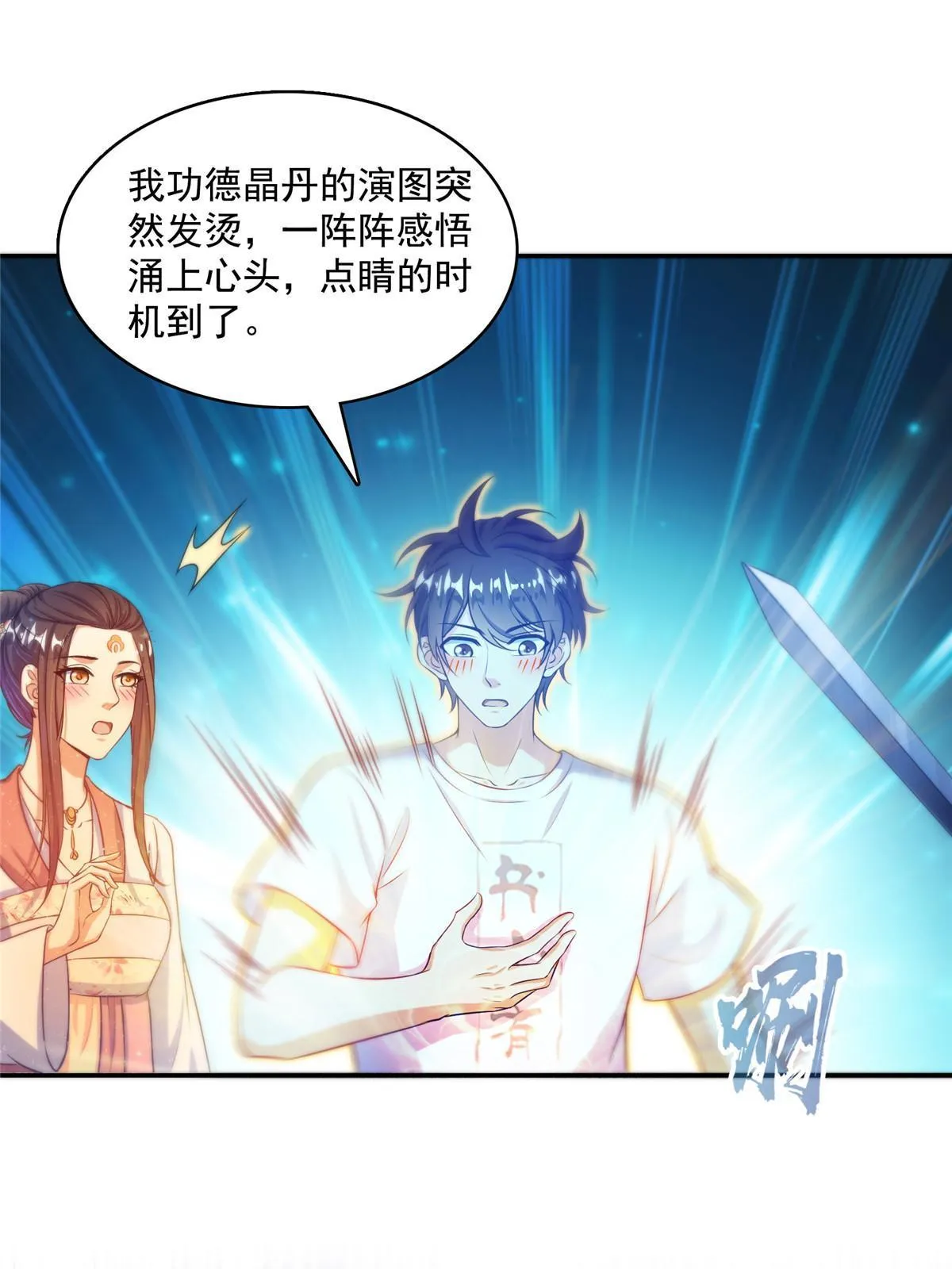 527 求你负我 第45页