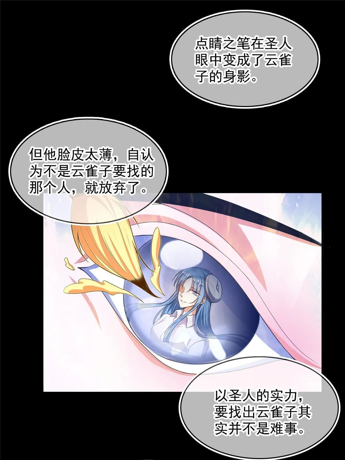 527 求你负我 第48页