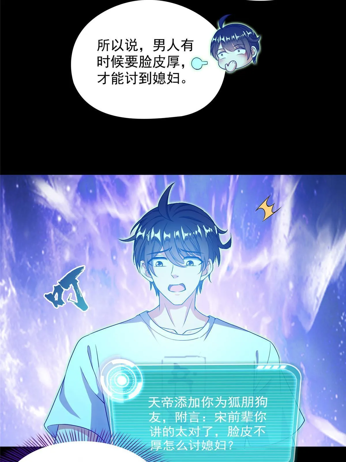 527 求你负我 第49页