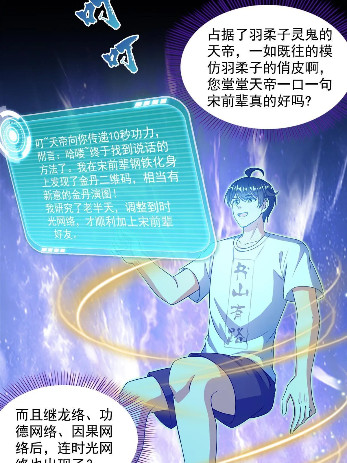527 求你负我 第51页
