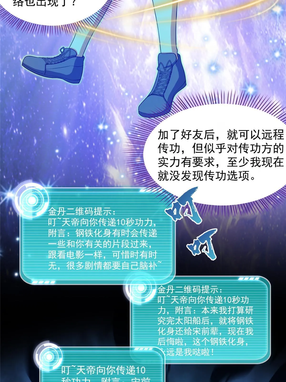 527 求你负我 第52页