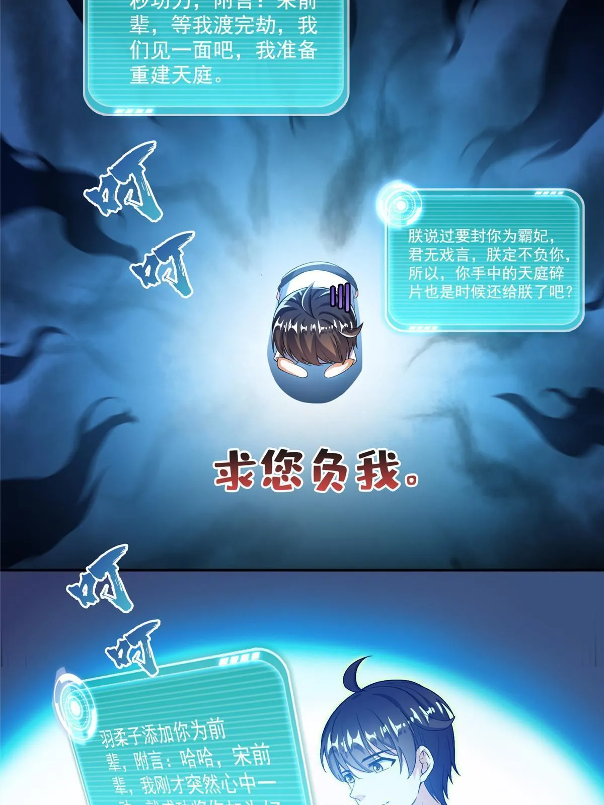 527 求你负我 第53页