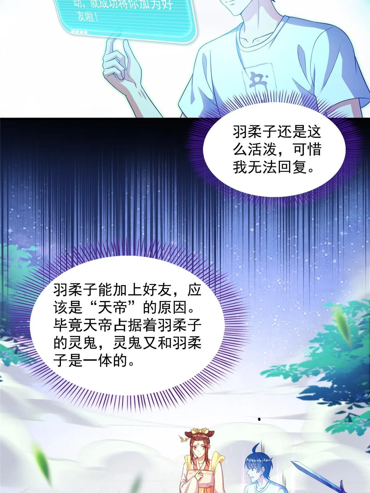 527 求你负我 第54页