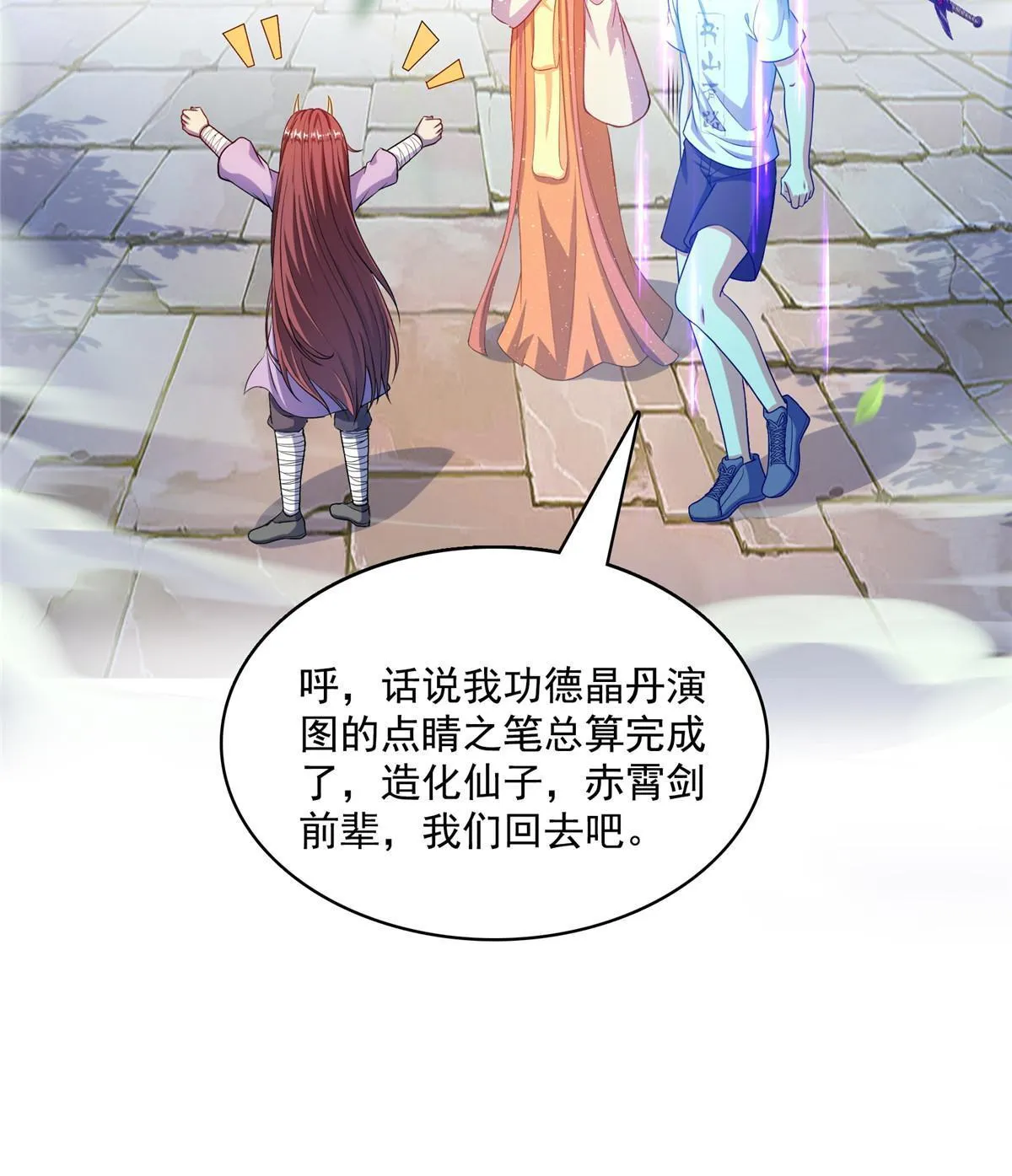 527 求你负我 第55页