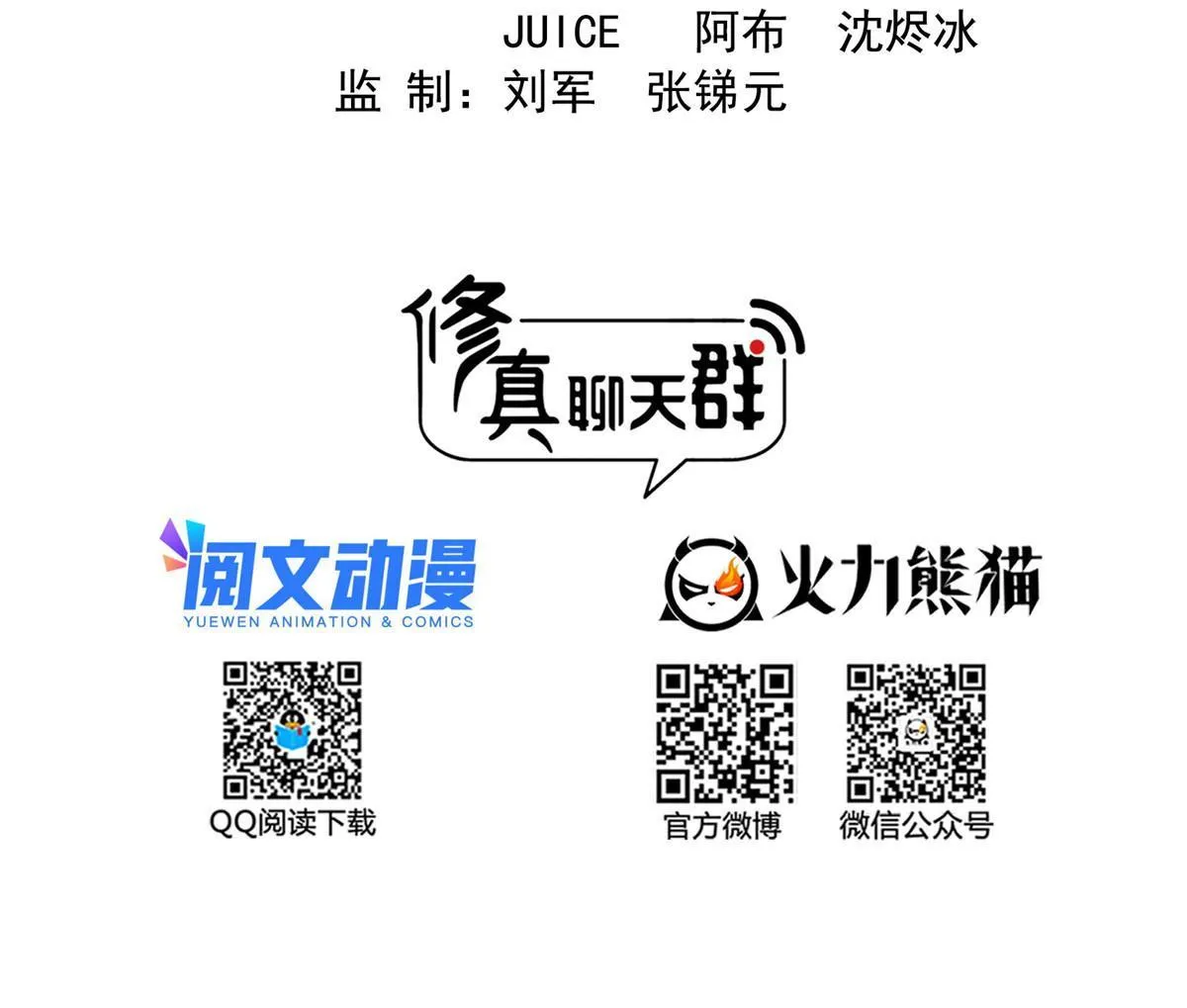 529 霸宋玄圣将你加入黑名单 第10页