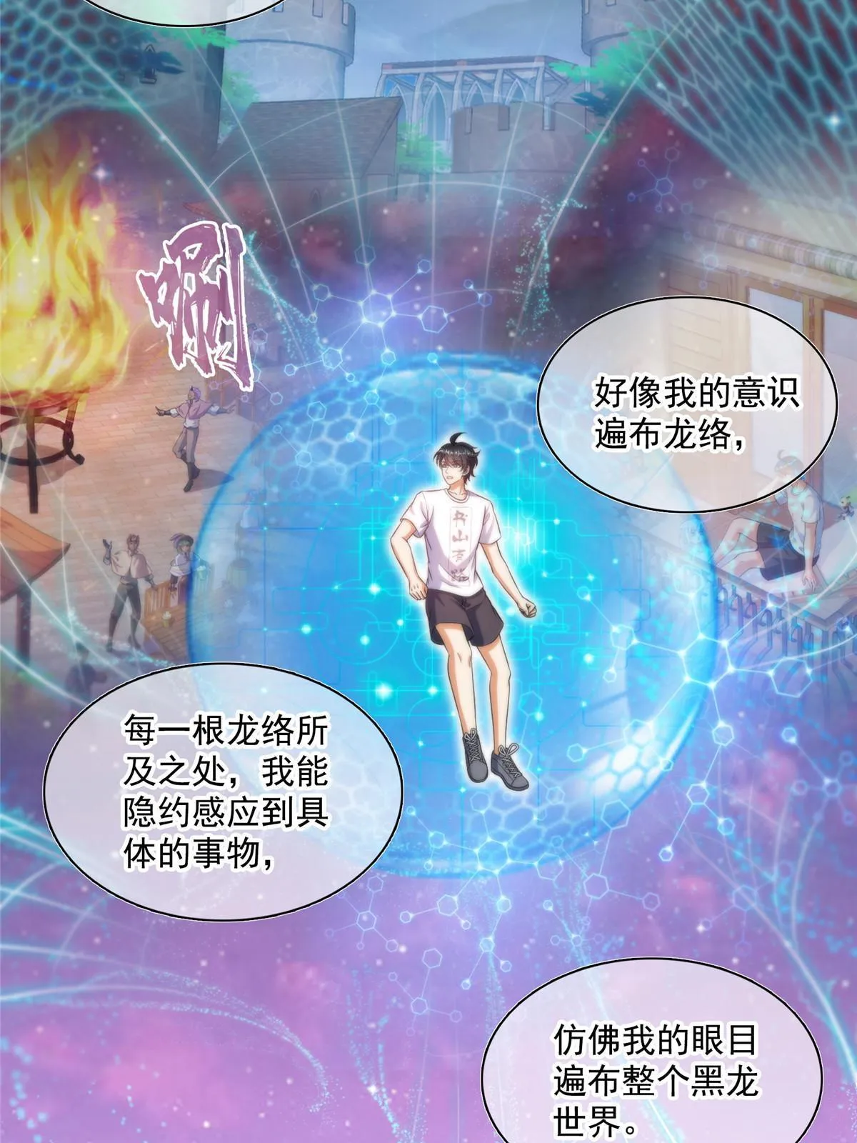 529 霸宋玄圣将你加入黑名单 第17页