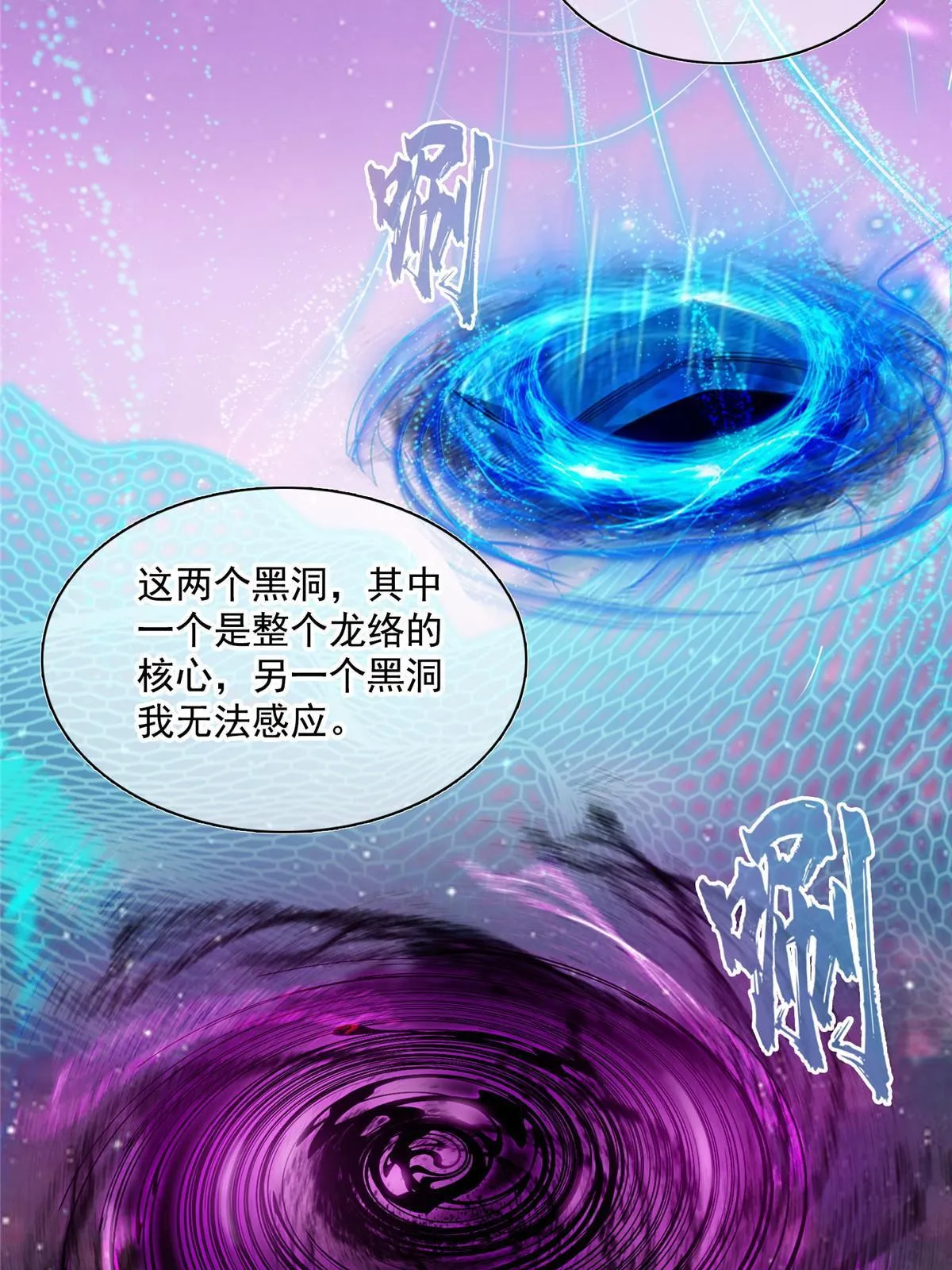 529 霸宋玄圣将你加入黑名单 第18页
