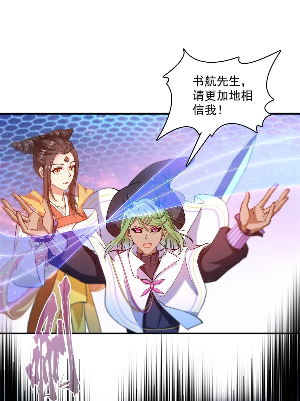 529 霸宋玄圣将你加入黑名单 第20页