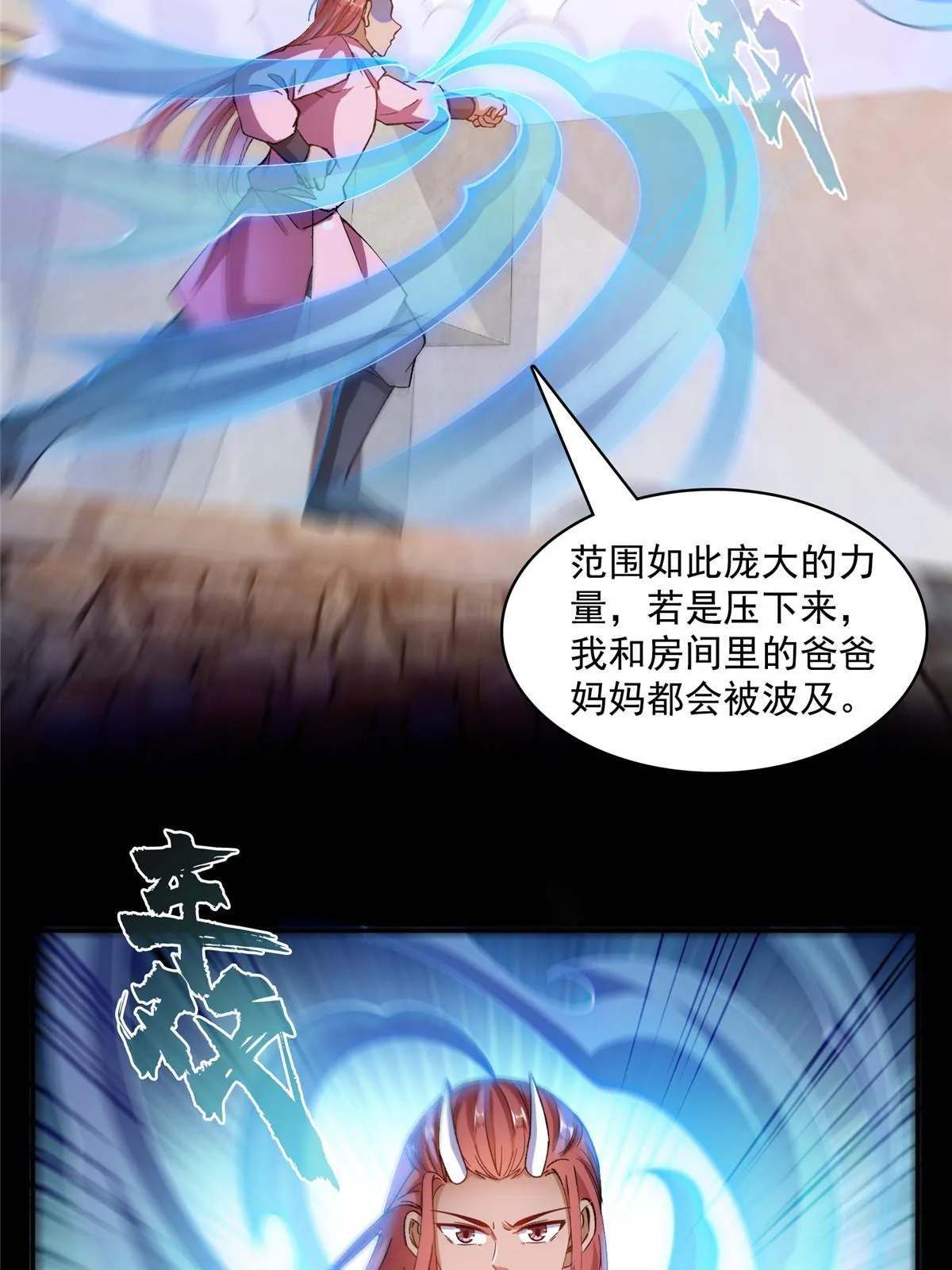 529 霸宋玄圣将你加入黑名单 第22页