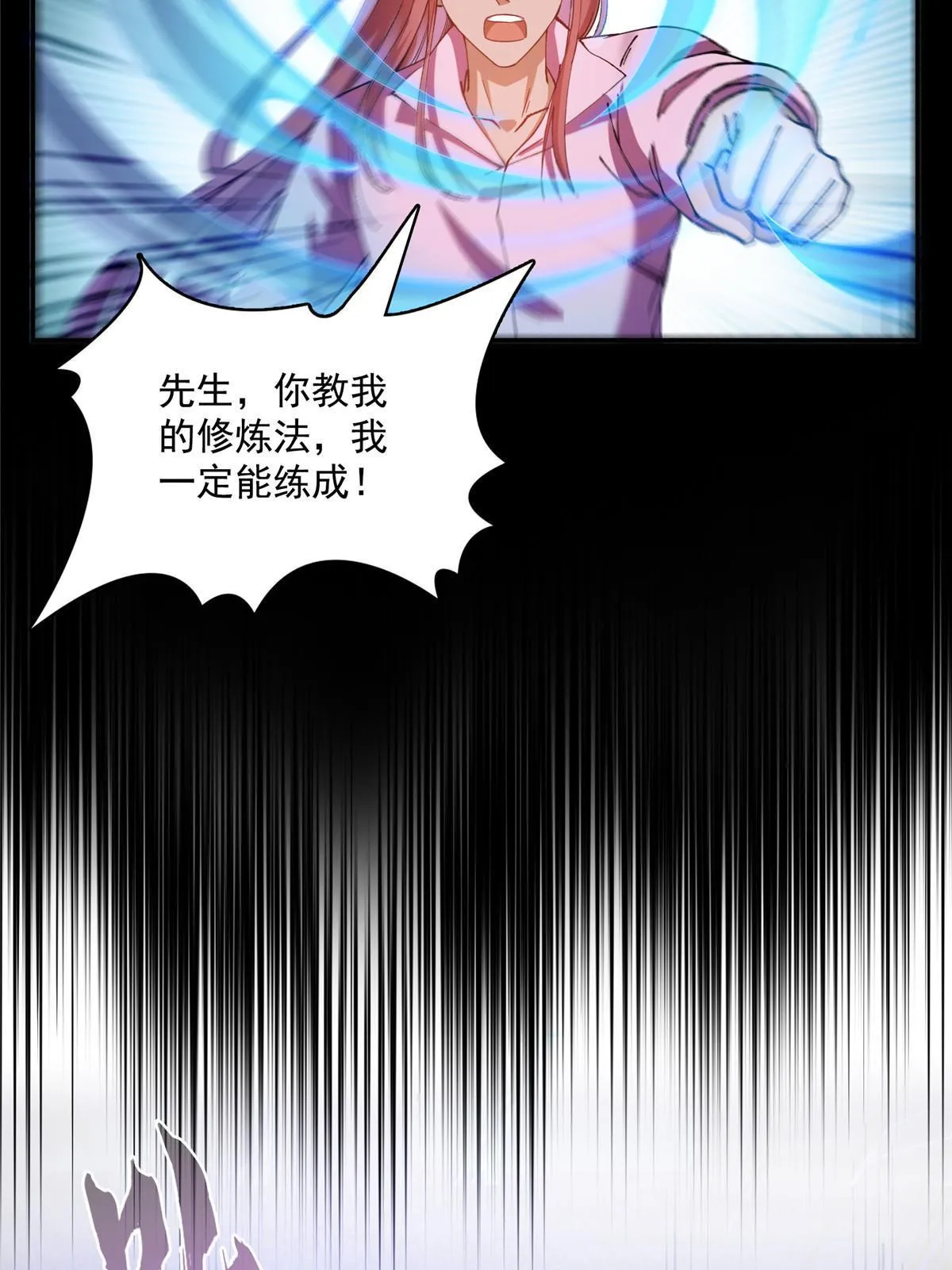 529 霸宋玄圣将你加入黑名单 第23页