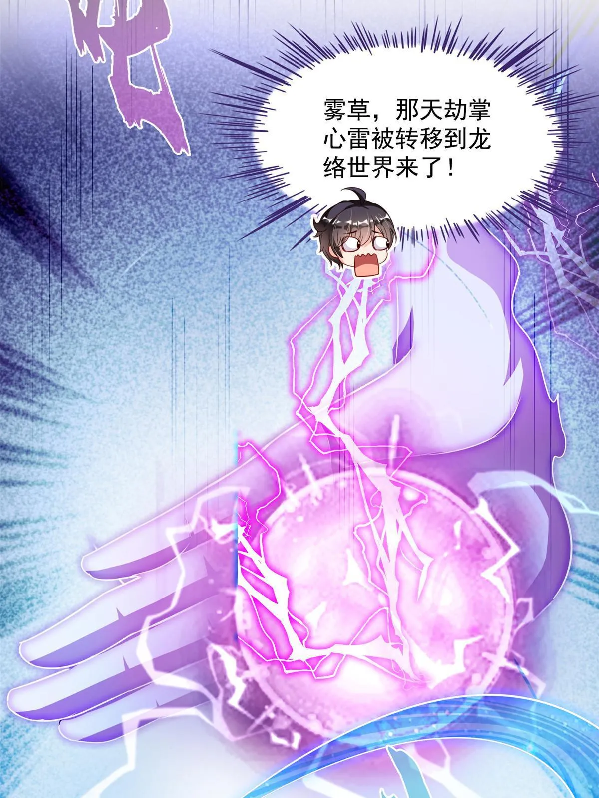 529 霸宋玄圣将你加入黑名单 第24页