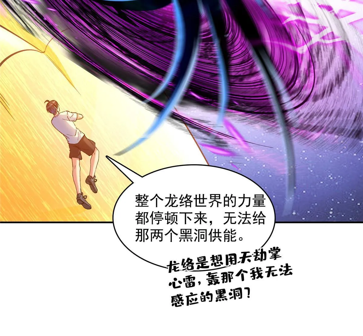 529 霸宋玄圣将你加入黑名单 第28页