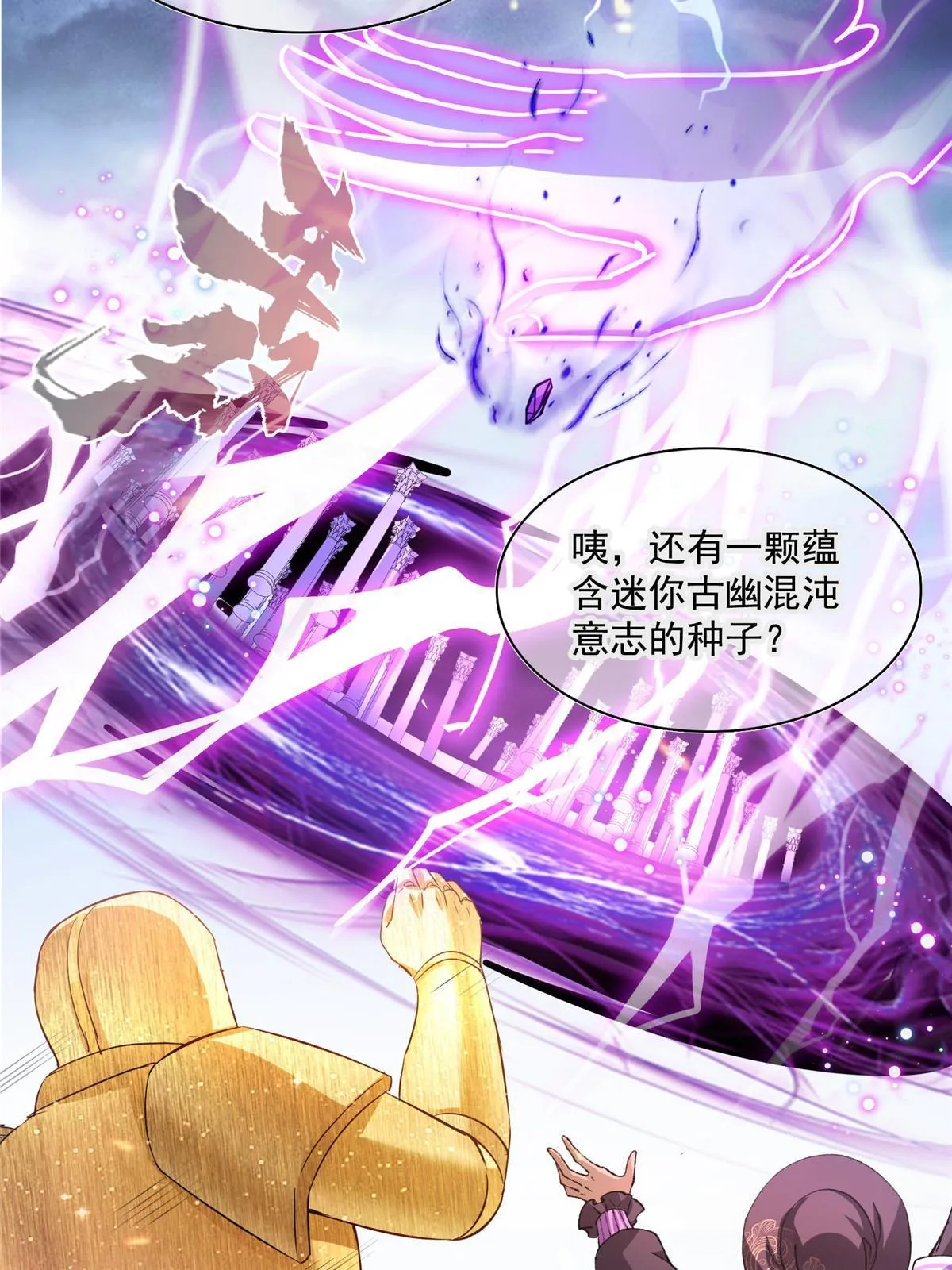 529 霸宋玄圣将你加入黑名单 第34页
