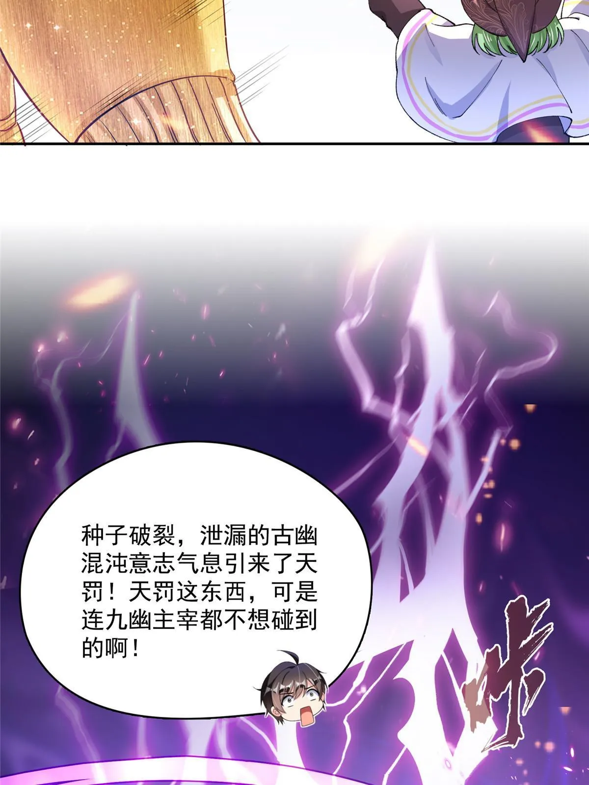 529 霸宋玄圣将你加入黑名单 第35页