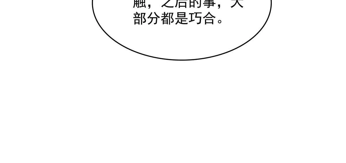 529 霸宋玄圣将你加入黑名单 第39页